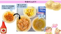 今日の給食