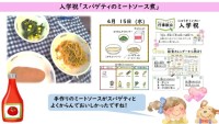 給食