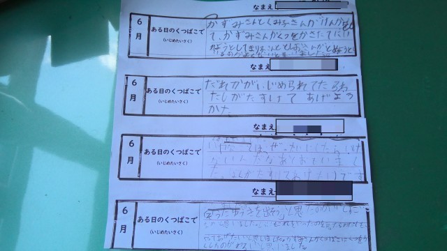 子どもたちの振り返り