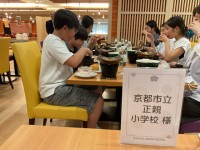 修学旅行