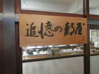 追憶の部屋の公開
