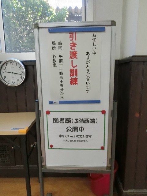 引き渡し訓練