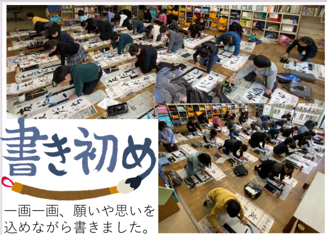 「書き初め大会」の様子