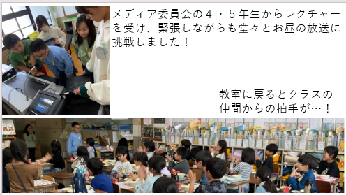 「放送体験」の様子