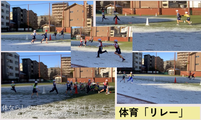 体育科「リレー」