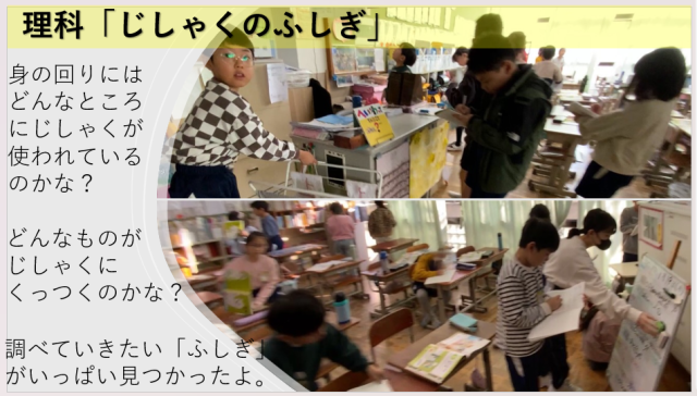 理科「じしゃくのふしぎ」