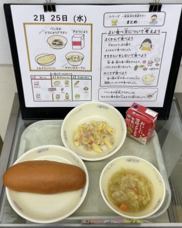 大好評！ペンネの豆乳グラタン