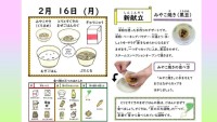 日めくり給食カレンダー