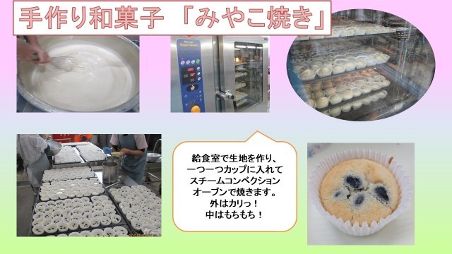 「みやこ焼き」ができるまで