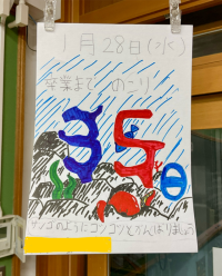 カウントダウンカレンダー