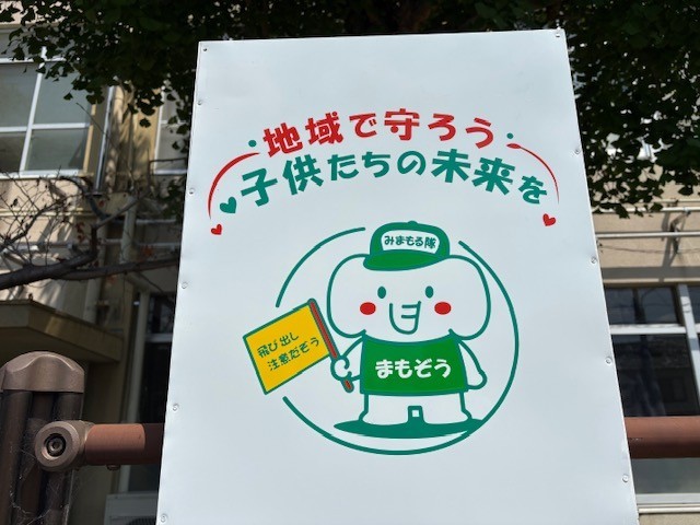 まもぞうくん