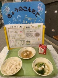 今日の給食