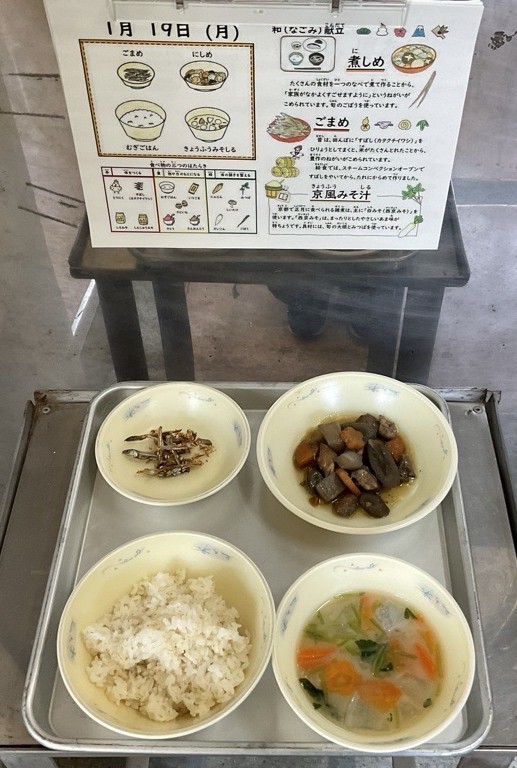 1月のなごみ献立