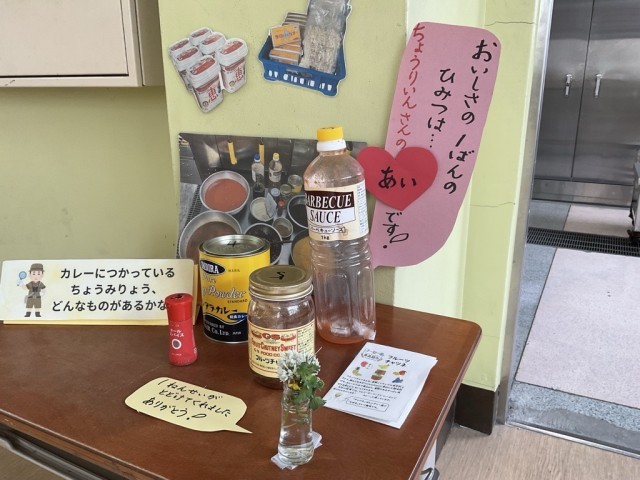たくさんの調味料がおいしさのひみつ