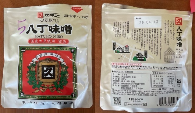 カクキューさんの八丁味噌で作る赤だし