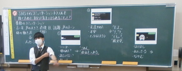 ６年情報モラル「SNS上でのトラブル防止」