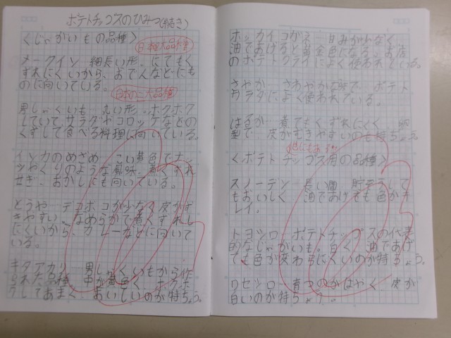 興味のあることを調べていますね。