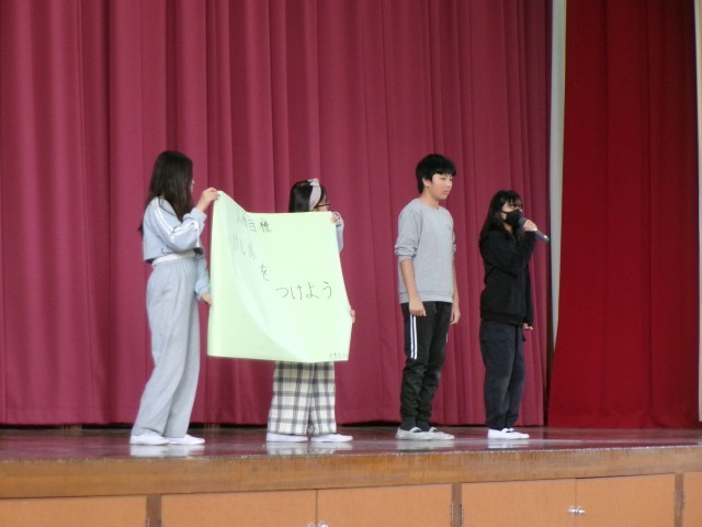 人権目標を伝えました。