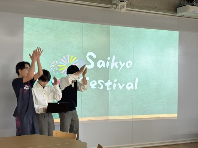 西京生の発表２