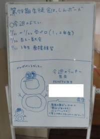 生徒会発信ボード