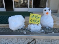 応援メッセージ