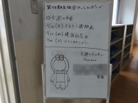 生徒会発信ボード