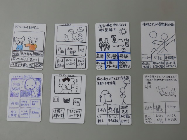 作成したカード