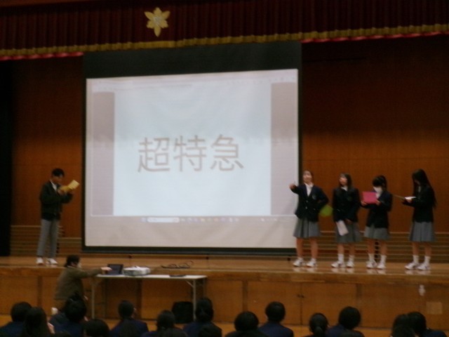 修学旅行のスローガン発表の様子