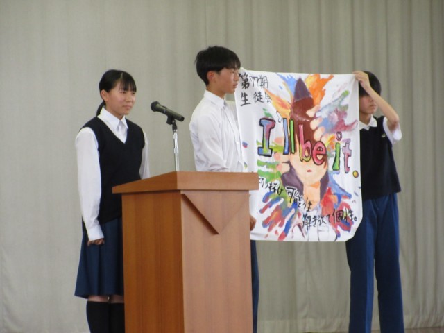 第77期生徒会スローガンのお披露目