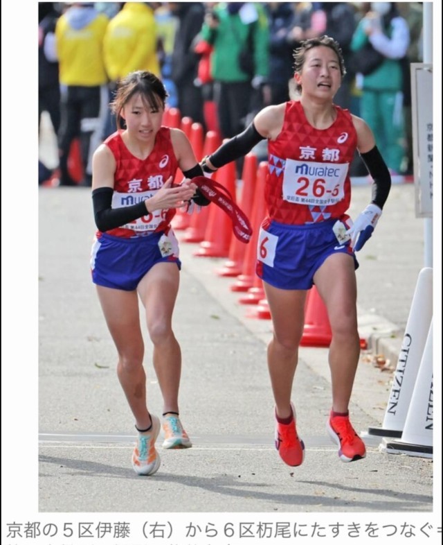 第５中継所での襷渡しの様子「写真は京都新聞掲載（利用許諾済み）」