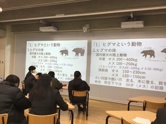 知床自然事前学習1