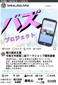 ポスター