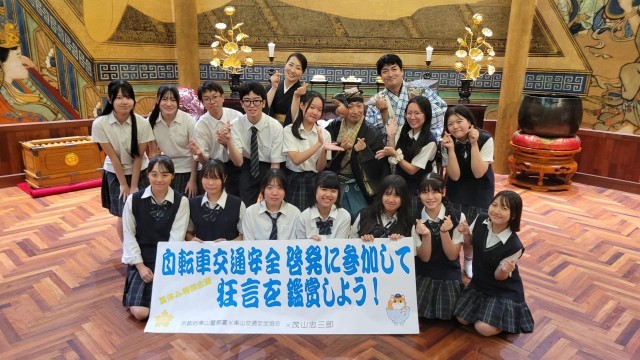本校生徒会と狂言方の方々、元宝塚梅園紗千さん。