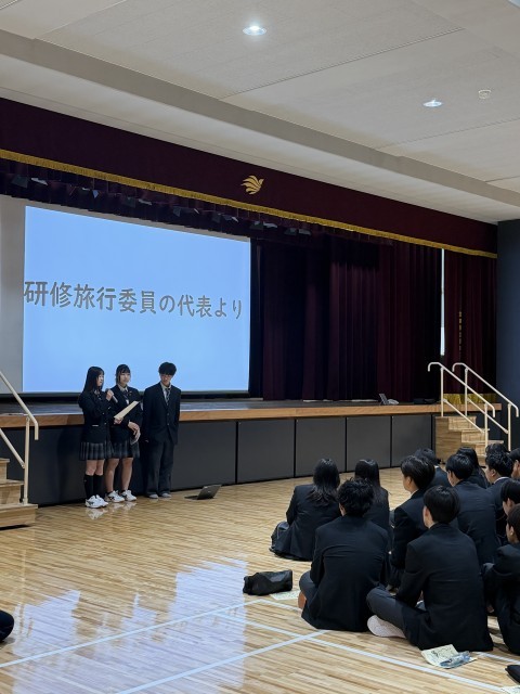 研修旅行委員より