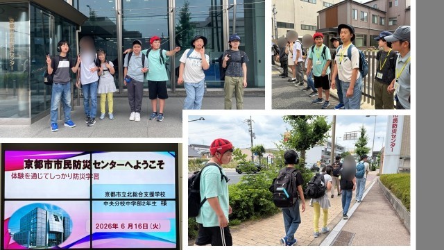 防災センター学習