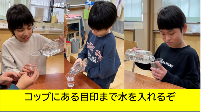 水を計量している様子