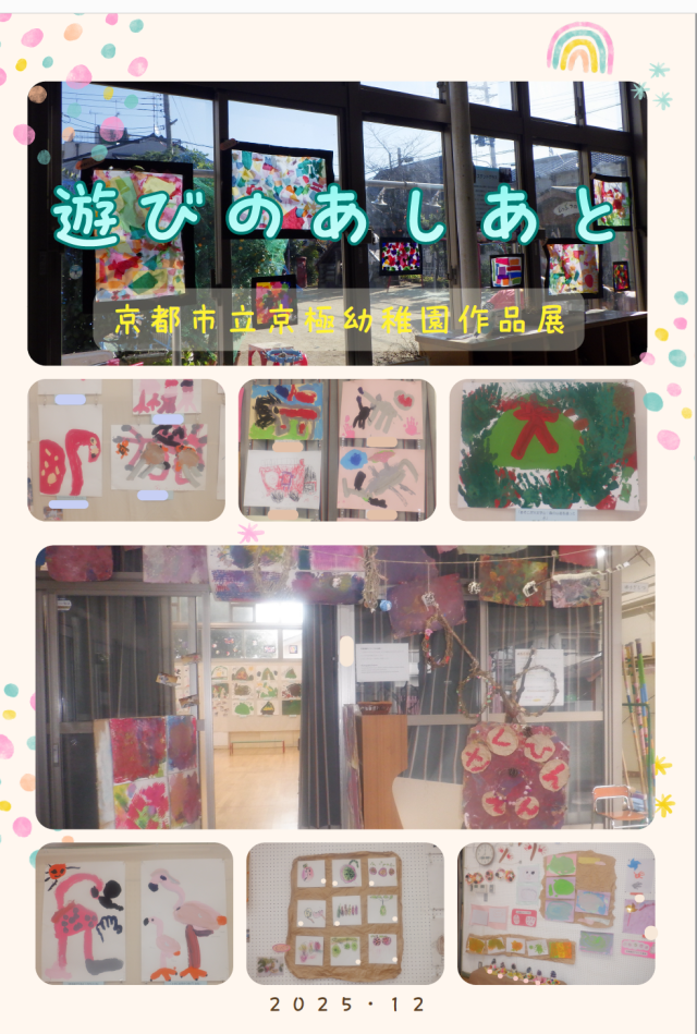 作品展の様子１