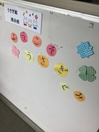 ようこそうさぎ組