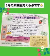 5月の予定