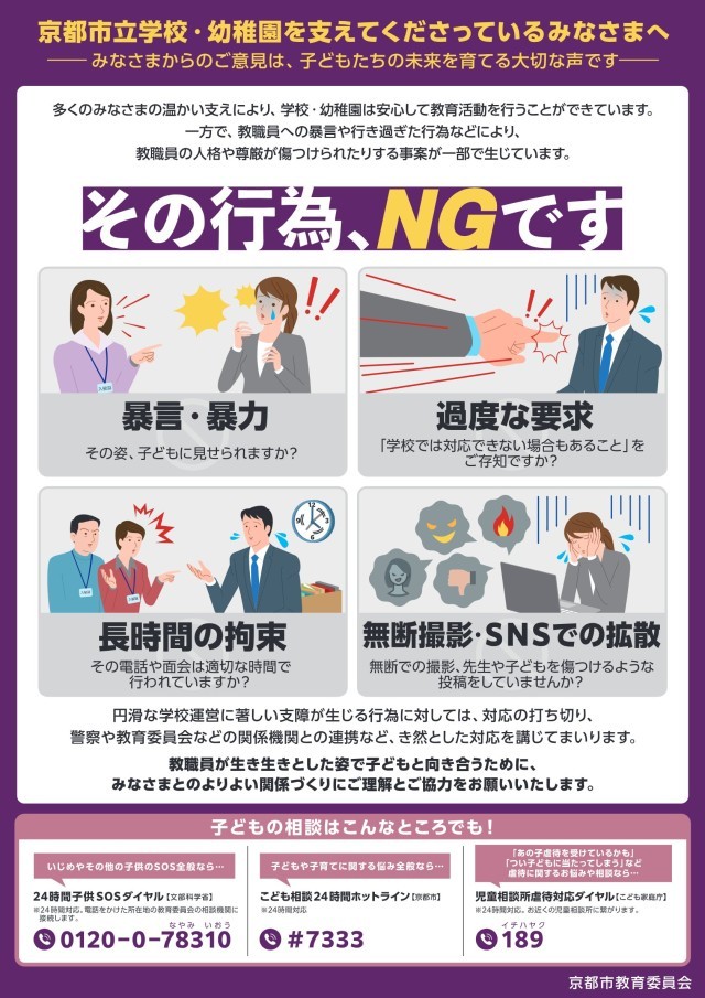 啓発ポスター